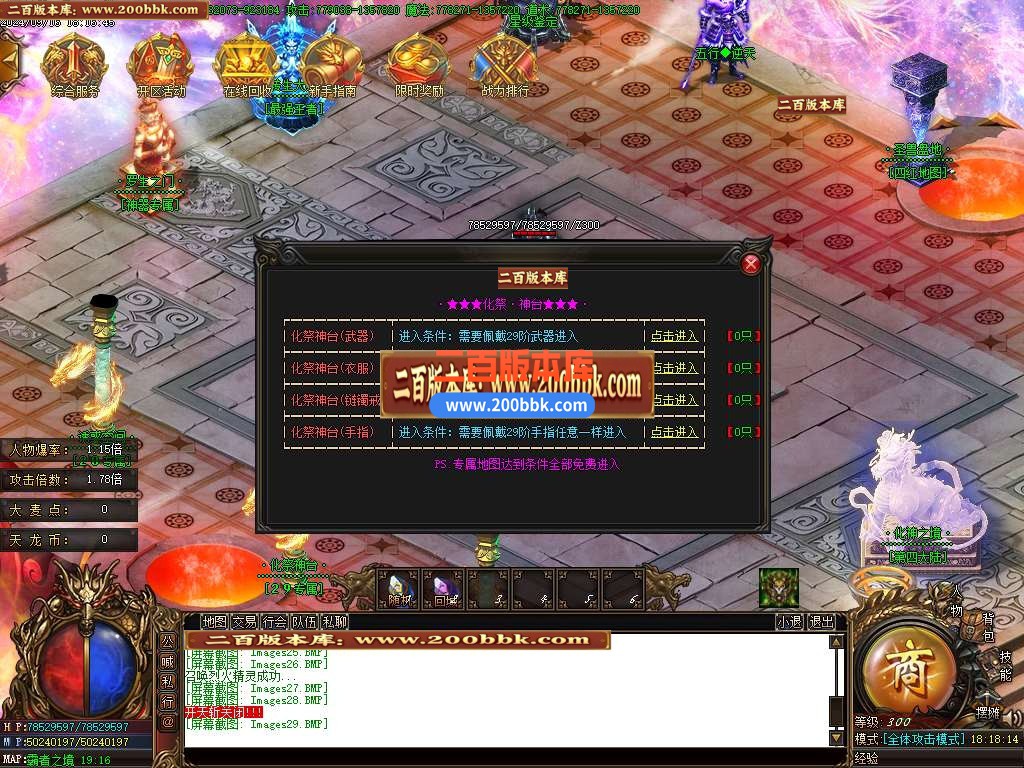 04月战魂神器第二季单职业传奇版本库-四大陆-传奇单机版下载-GOM引擎 - GOM