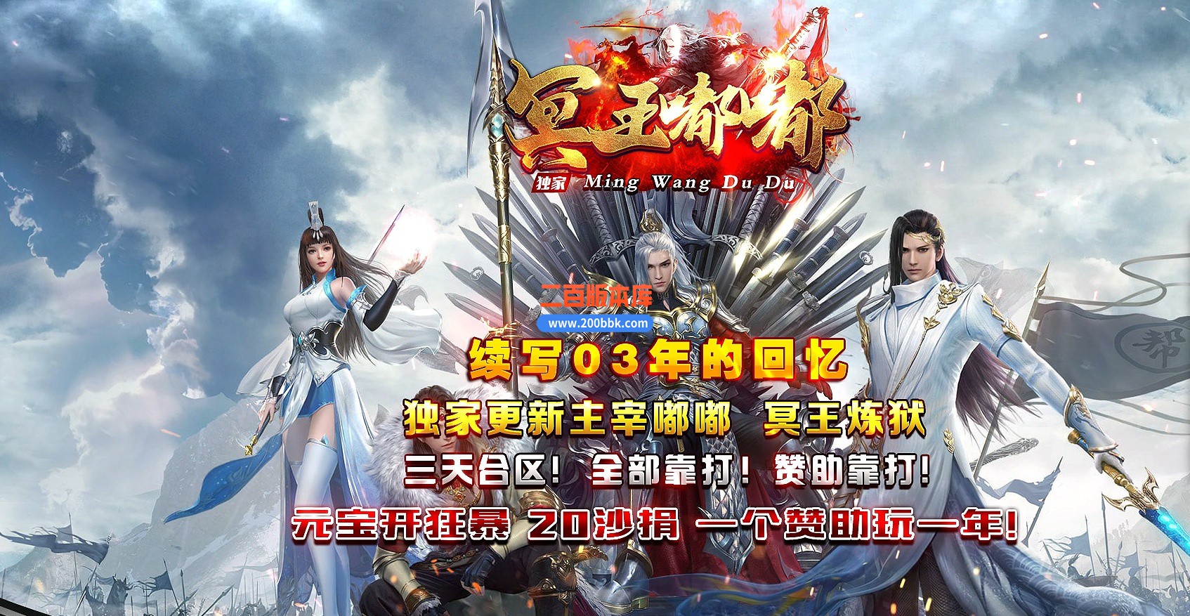 04月冥王嘟嘟专属沉默单职业传奇GM版本库-十一大陆-传奇单机版下载-GOM引擎