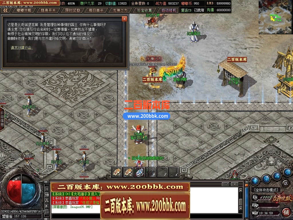 04月冥王嘟嘟专属沉默单职业传奇GM版本库-十一大陆-传奇单机版下载-GOM引擎 - GOM