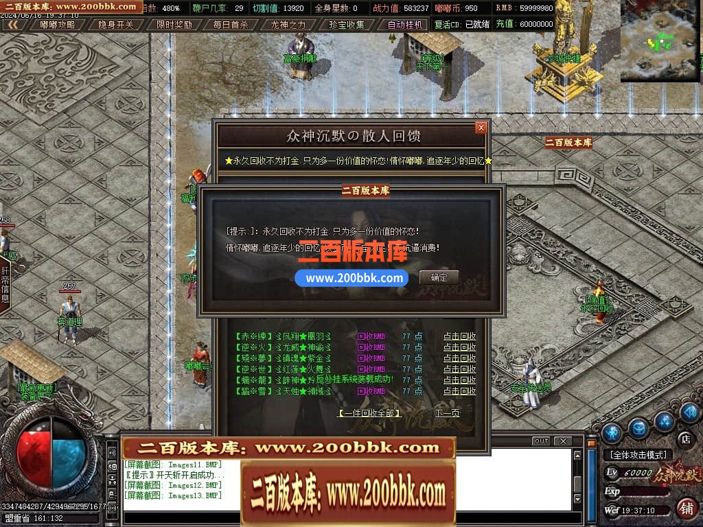04月冥王嘟嘟专属沉默单职业传奇GM版本库-十一大陆-传奇单机版下载-GOM引擎 - GOM