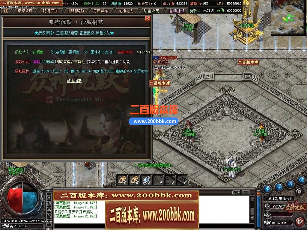 04月冥王嘟嘟专属沉默单职业传奇GM版本库-十一大陆-传奇单机版下载-GOM引擎 - GOM