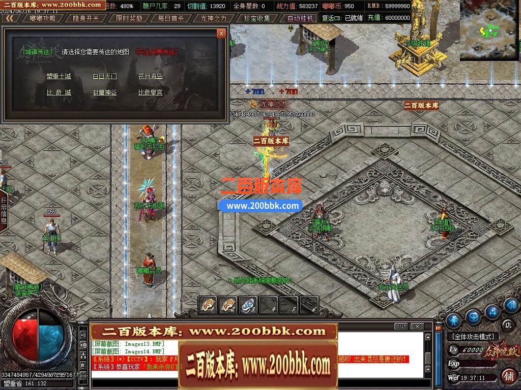 04月冥王嘟嘟专属沉默单职业传奇GM版本库-十一大陆-传奇单机版下载-GOM引擎 - GOM