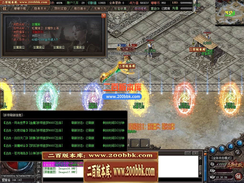 04月冥王嘟嘟专属沉默单职业传奇GM版本库-十一大陆-传奇单机版下载-GOM引擎 - GOM
