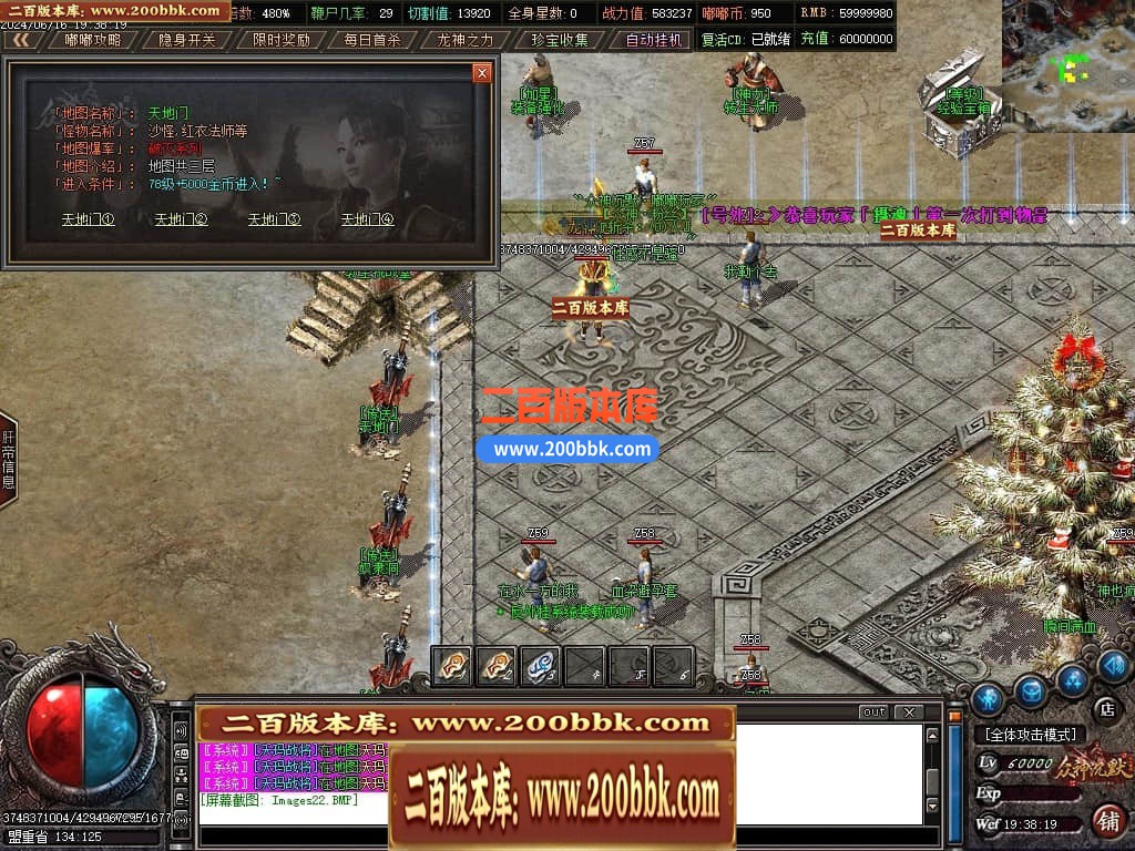 04月冥王嘟嘟专属沉默单职业传奇GM版本库-十一大陆-传奇单机版下载-GOM引擎 - GOM