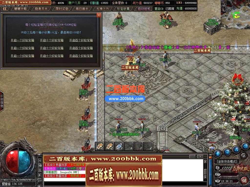04月冥王嘟嘟专属沉默单职业传奇GM版本库-十一大陆-传奇单机版下载-GOM引擎 - GOM
