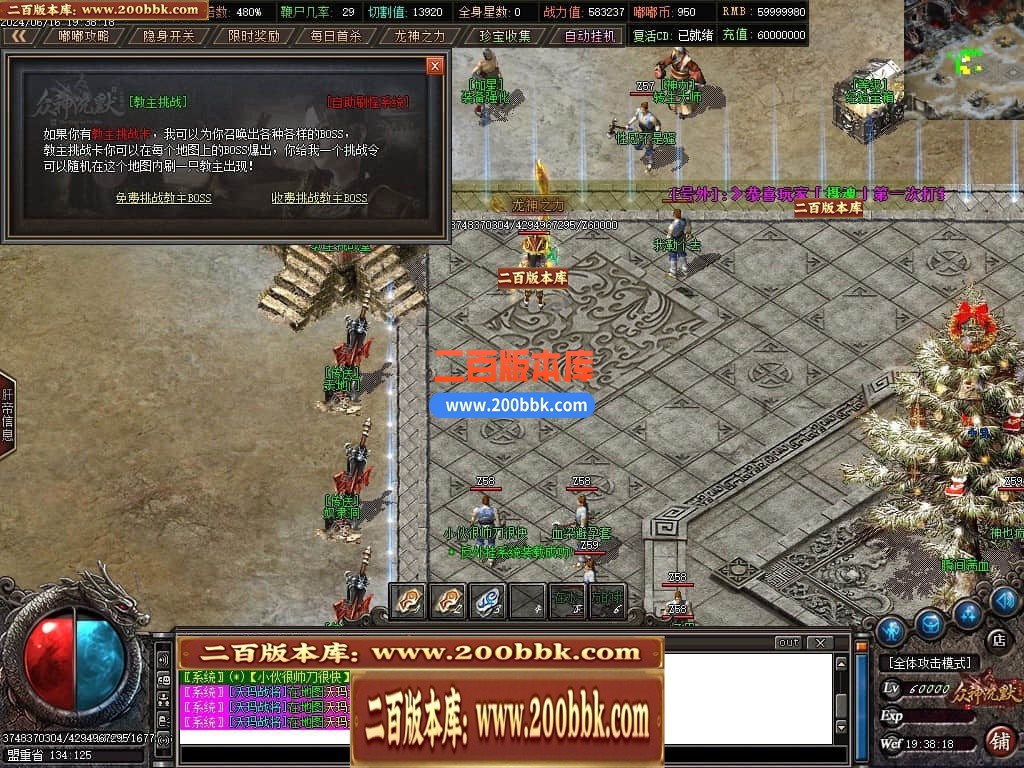 04月冥王嘟嘟专属沉默单职业传奇GM版本库-十一大陆-传奇单机版下载-GOM引擎 - GOM