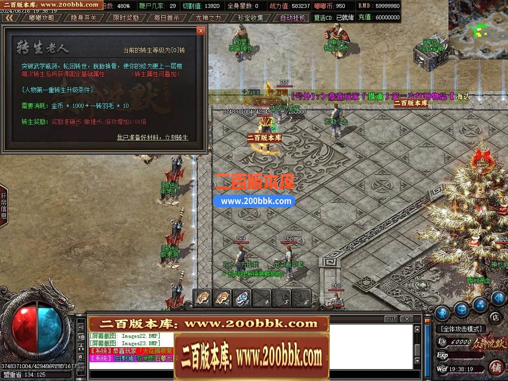 04月冥王嘟嘟专属沉默单职业传奇GM版本库-十一大陆-传奇单机版下载-GOM引擎 - GOM