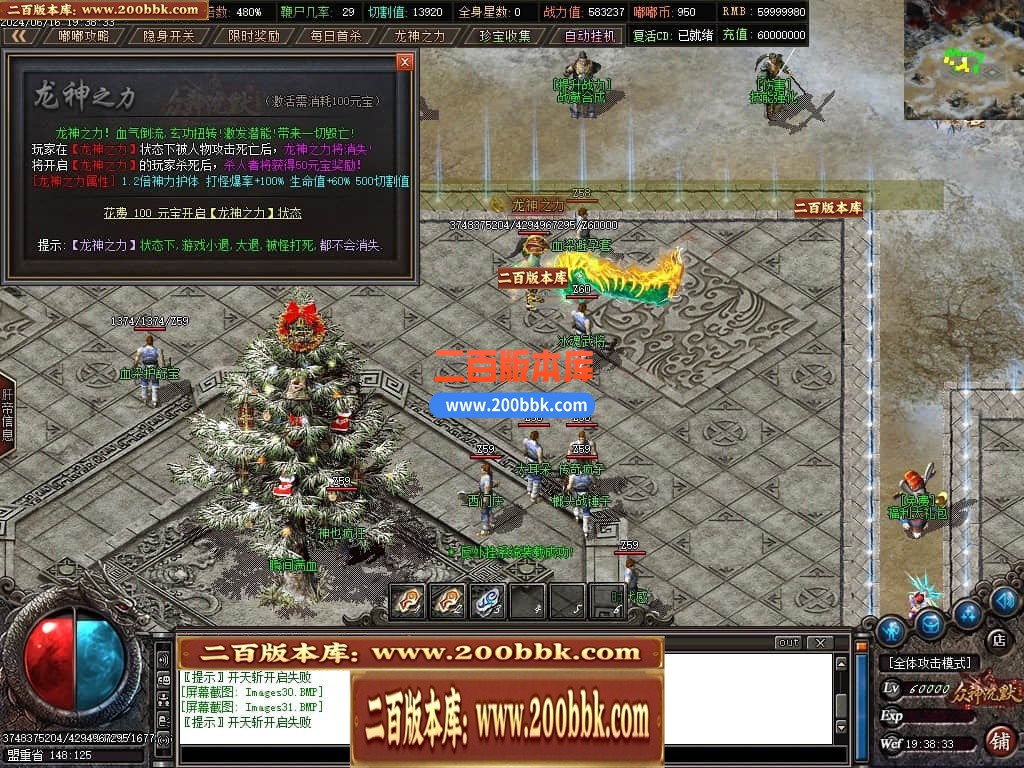 04月冥王嘟嘟专属沉默单职业传奇GM版本库-十一大陆-传奇单机版下载-GOM引擎 - GOM