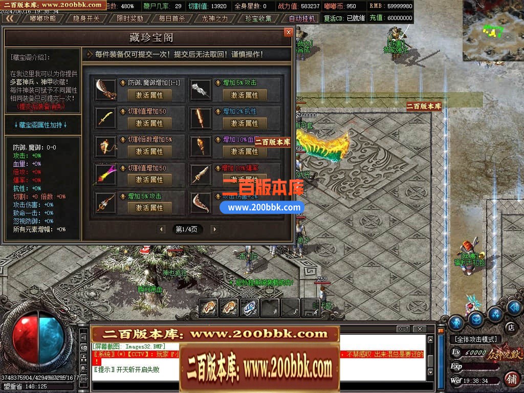 04月冥王嘟嘟专属沉默单职业传奇GM版本库-十一大陆-传奇单机版下载-GOM引擎 - GOM