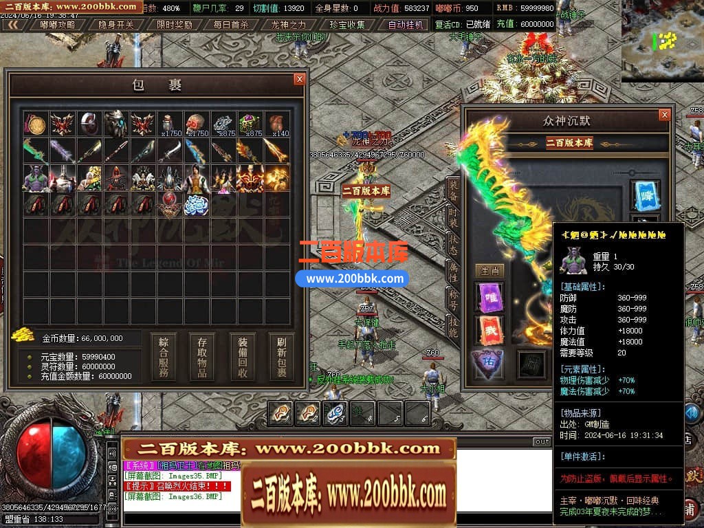 04月冥王嘟嘟专属沉默单职业传奇GM版本库-十一大陆-传奇单机版下载-GOM引擎 - GOM