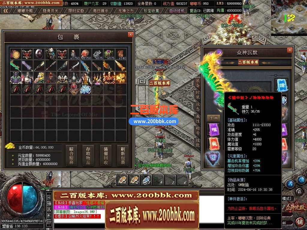 04月冥王嘟嘟专属沉默单职业传奇GM版本库-十一大陆-传奇单机版下载-GOM引擎 - GOM