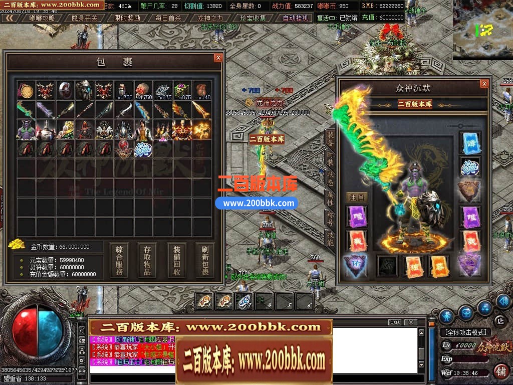 04月冥王嘟嘟专属沉默单职业传奇GM版本库-十一大陆-传奇单机版下载-GOM引擎 - GOM