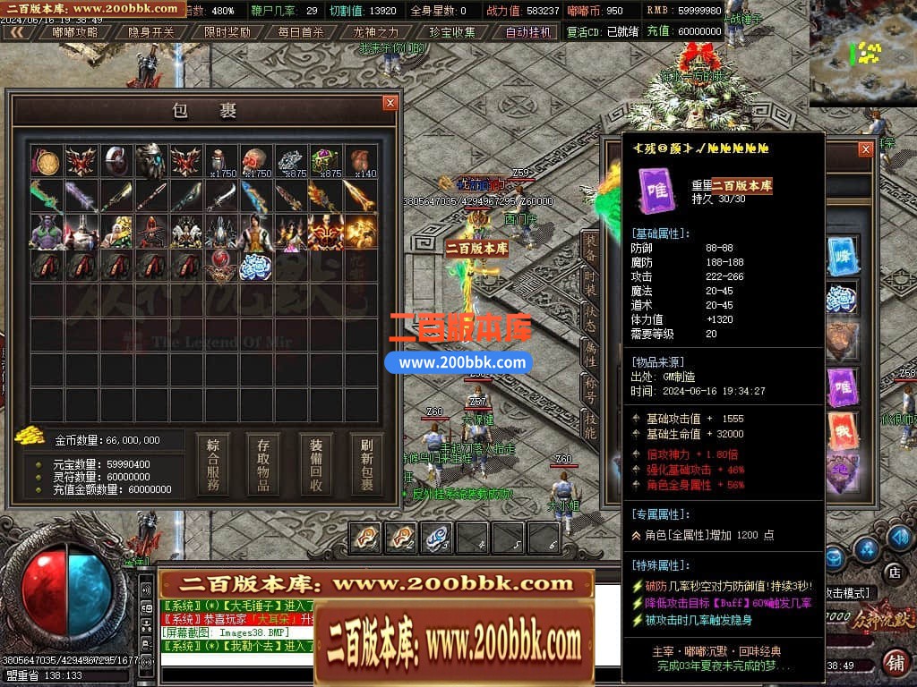 04月冥王嘟嘟专属沉默单职业传奇GM版本库-十一大陆-传奇单机版下载-GOM引擎 - GOM