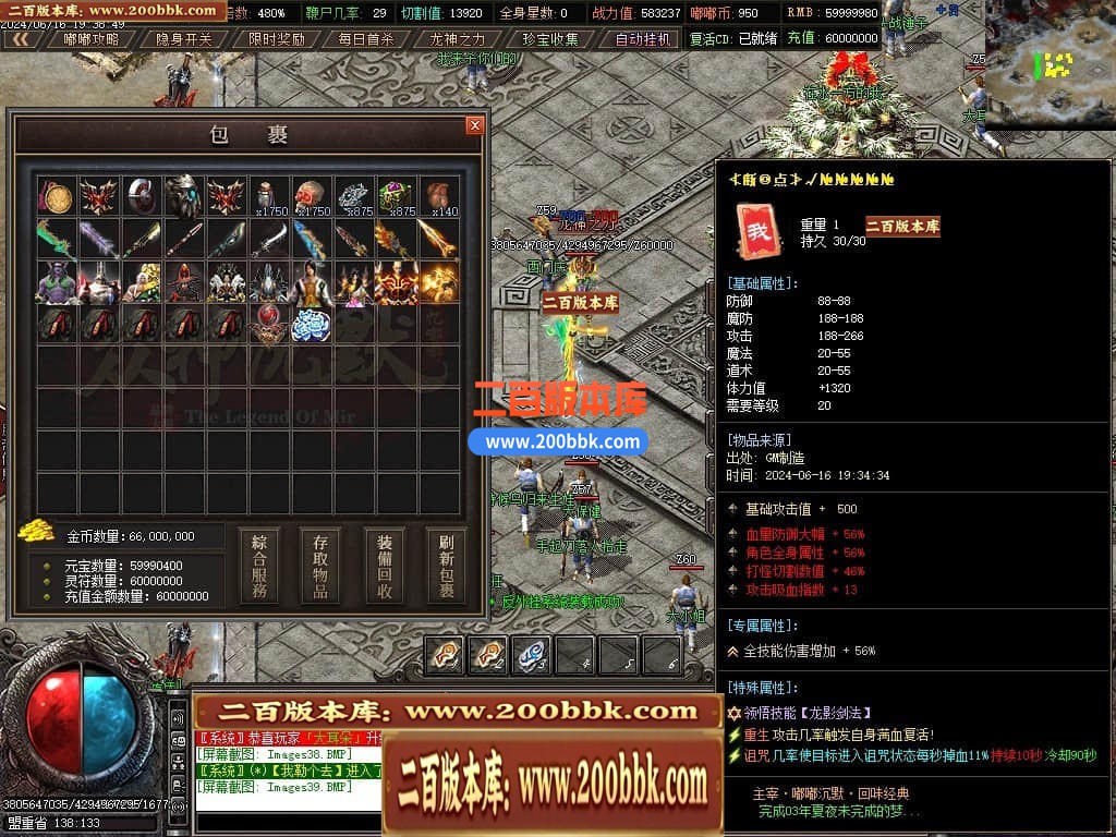 04月冥王嘟嘟专属沉默单职业传奇GM版本库-十一大陆-传奇单机版下载-GOM引擎 - GOM