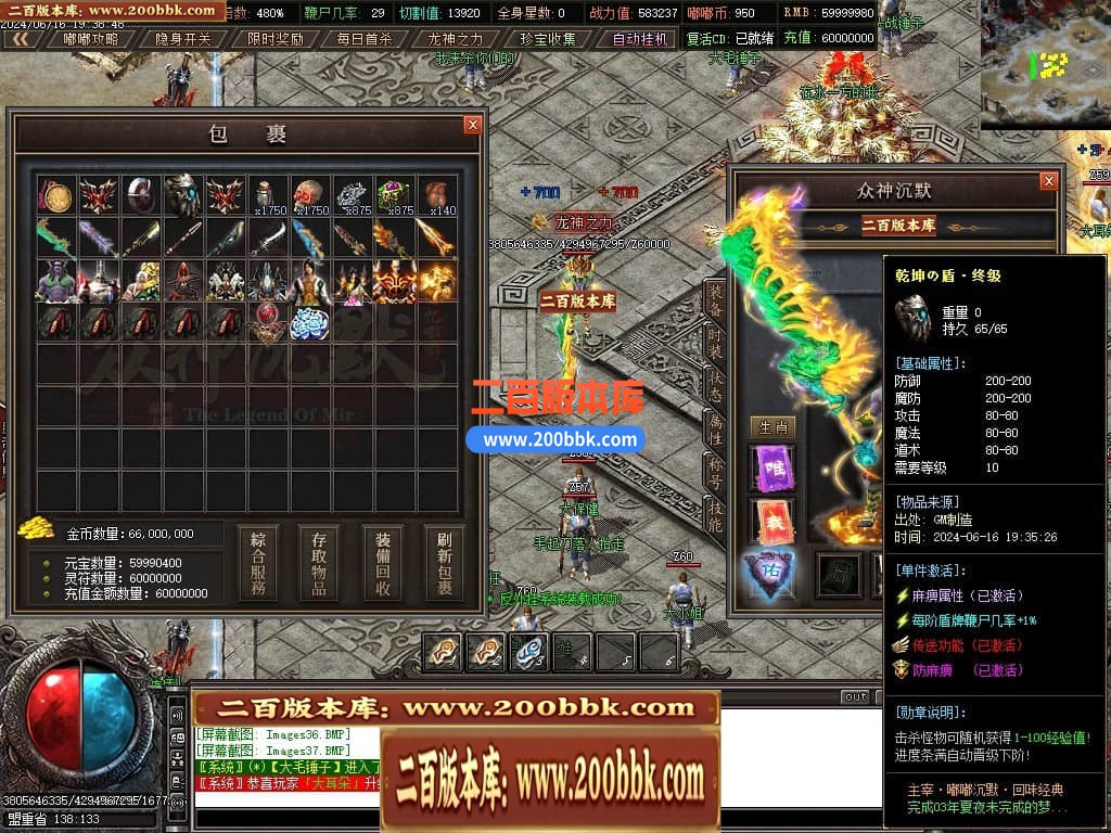 04月冥王嘟嘟专属沉默单职业传奇GM版本库-十一大陆-传奇单机版下载-GOM引擎 - GOM
