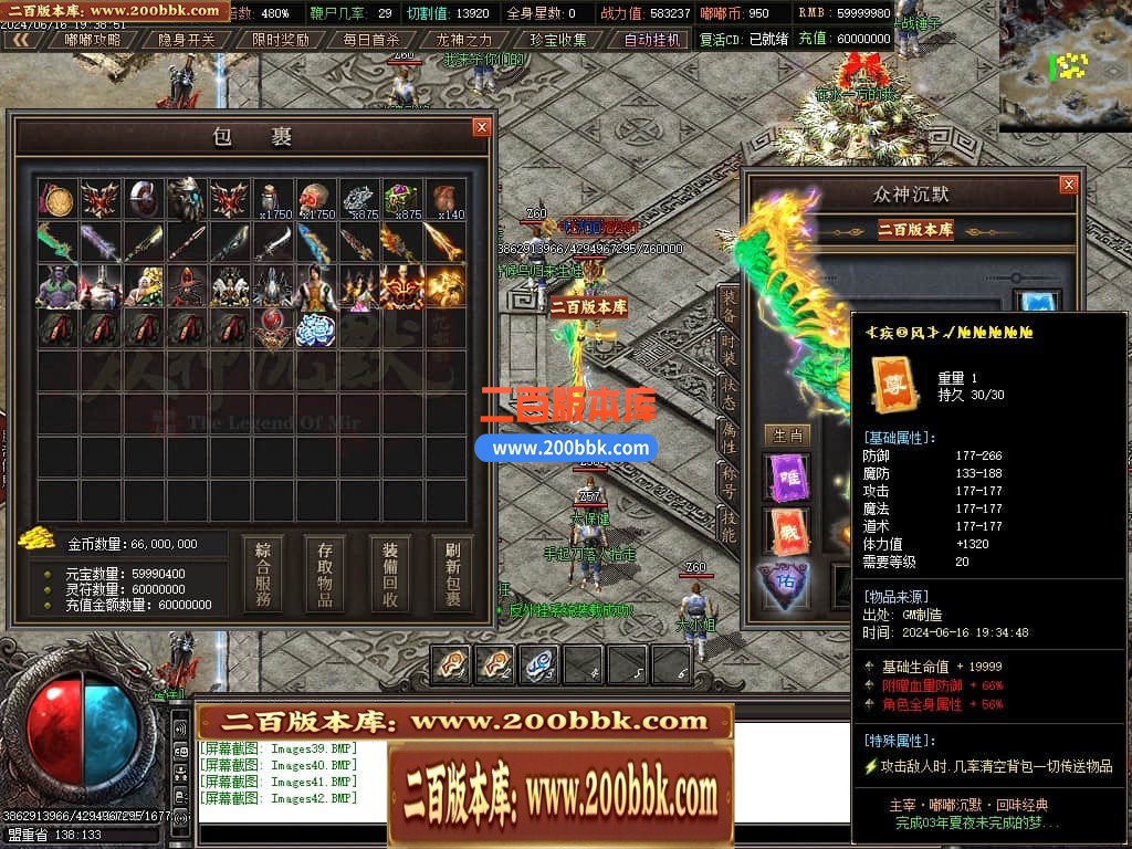 04月冥王嘟嘟专属沉默单职业传奇GM版本库-十一大陆-传奇单机版下载-GOM引擎 - GOM