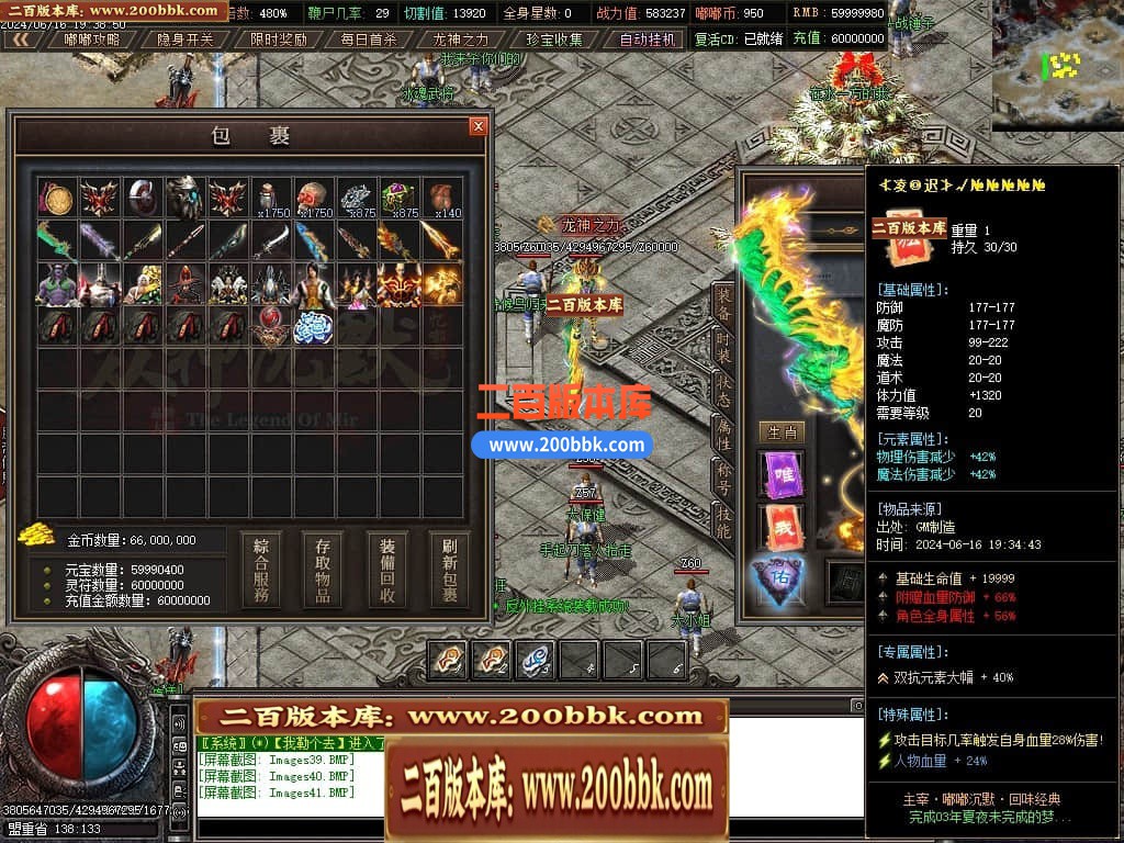 04月冥王嘟嘟专属沉默单职业传奇GM版本库-十一大陆-传奇单机版下载-GOM引擎 - GOM
