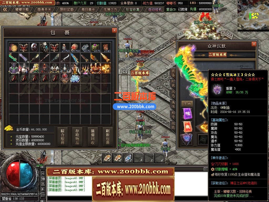 04月冥王嘟嘟专属沉默单职业传奇GM版本库-十一大陆-传奇单机版下载-GOM引擎 - GOM