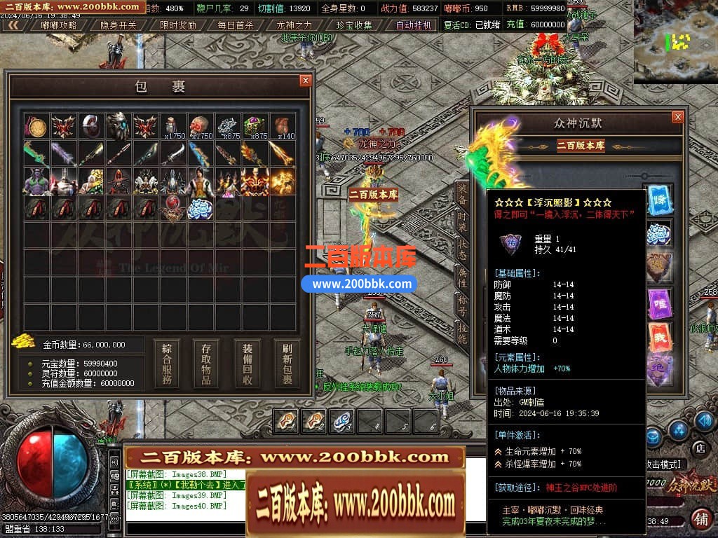 04月冥王嘟嘟专属沉默单职业传奇GM版本库-十一大陆-传奇单机版下载-GOM引擎 - GOM