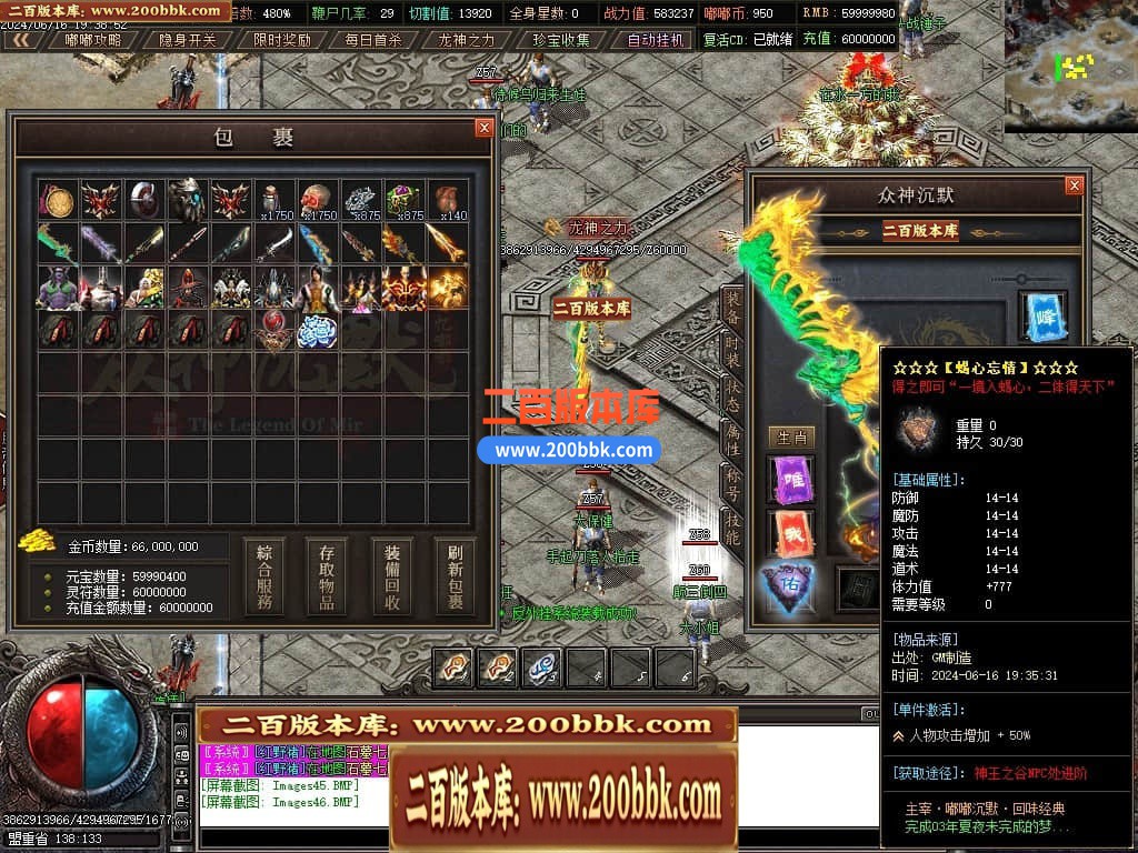 04月冥王嘟嘟专属沉默单职业传奇GM版本库-十一大陆-传奇单机版下载-GOM引擎 - GOM