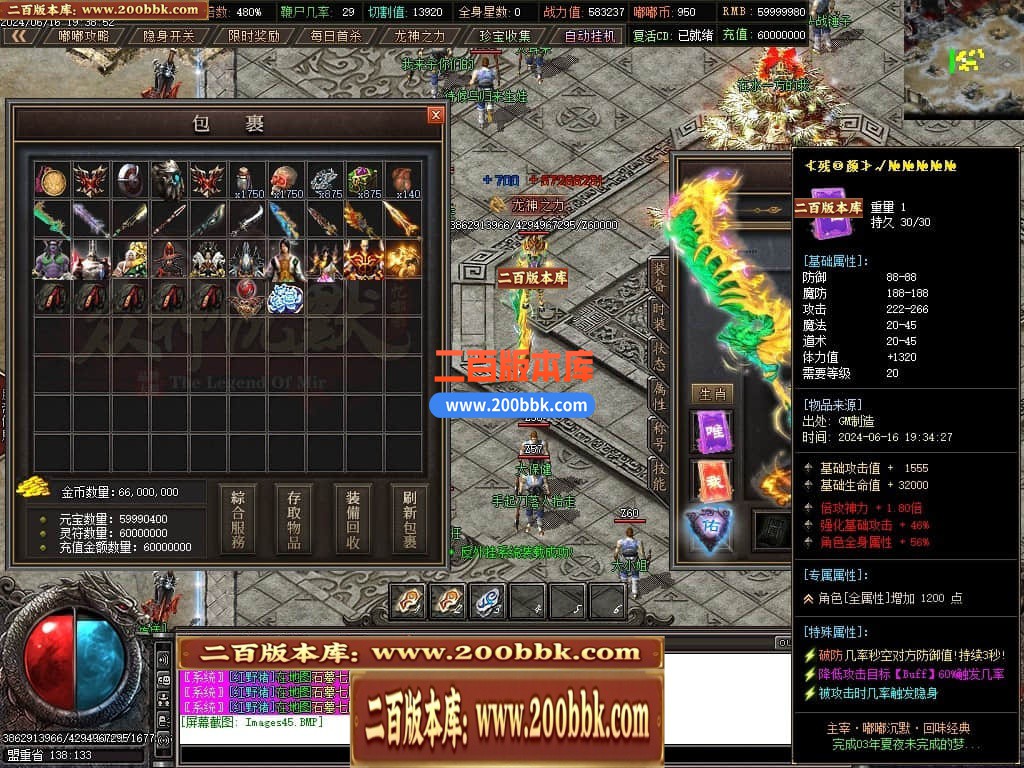 04月冥王嘟嘟专属沉默单职业传奇GM版本库-十一大陆-传奇单机版下载-GOM引擎 - GOM