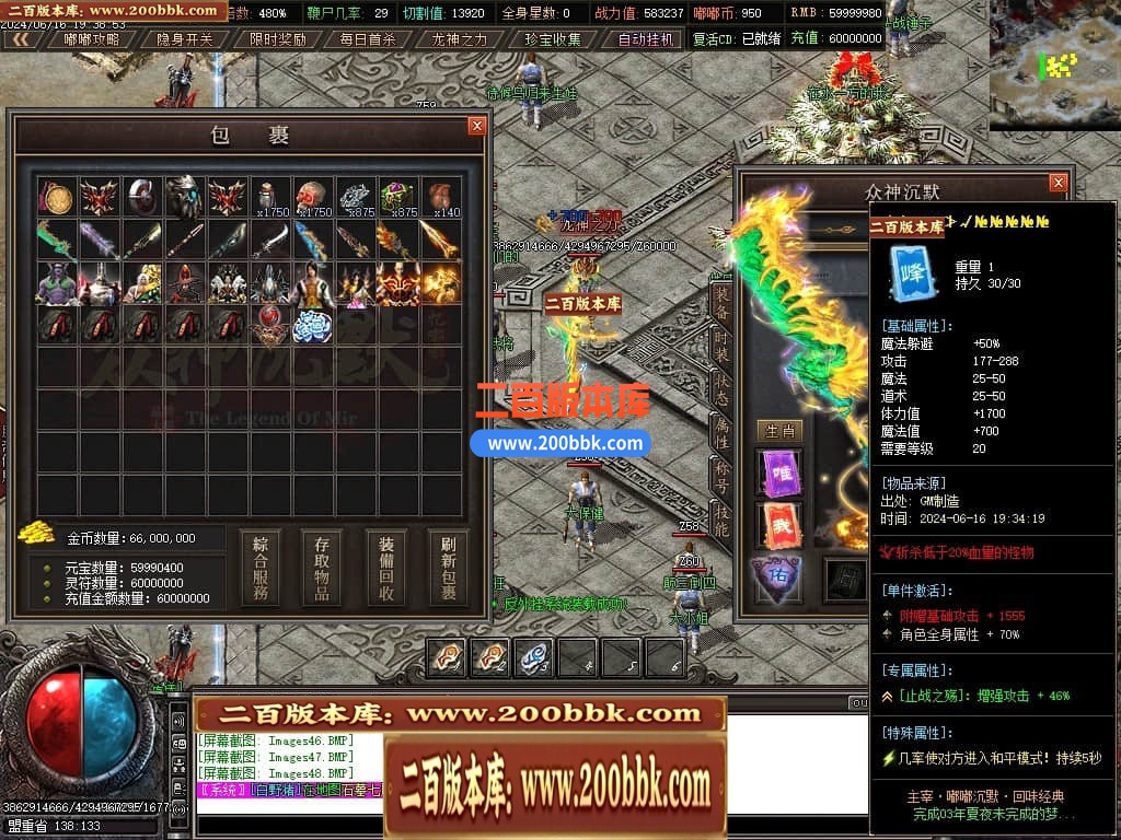 04月冥王嘟嘟专属沉默单职业传奇GM版本库-十一大陆-传奇单机版下载-GOM引擎 - GOM