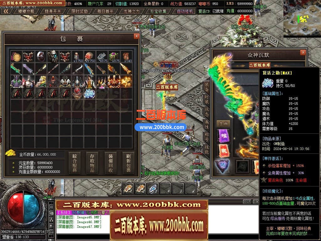 04月冥王嘟嘟专属沉默单职业传奇GM版本库-十一大陆-传奇单机版下载-GOM引擎 - GOM