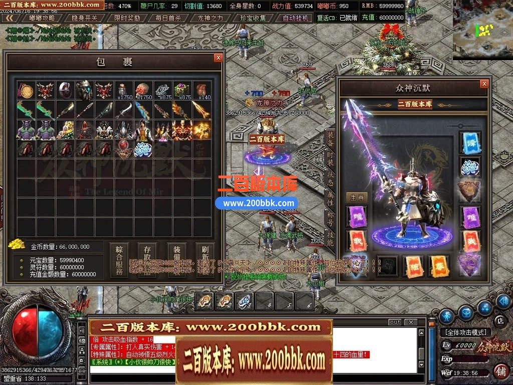 04月冥王嘟嘟专属沉默单职业传奇GM版本库-十一大陆-传奇单机版下载-GOM引擎 - GOM