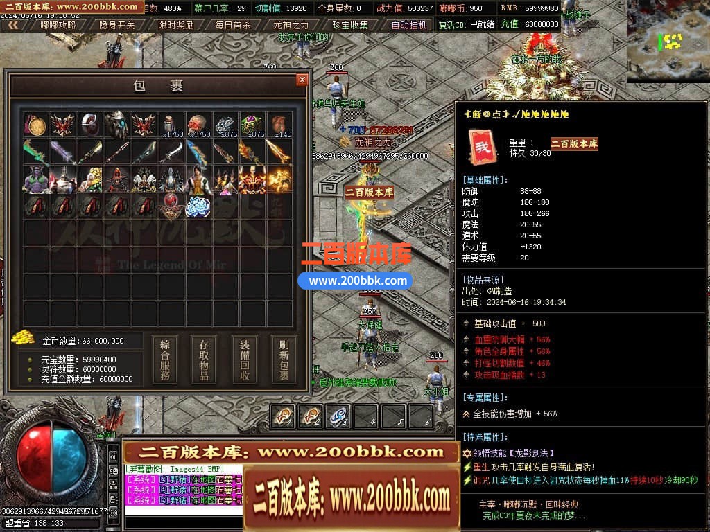 04月冥王嘟嘟专属沉默单职业传奇GM版本库-十一大陆-传奇单机版下载-GOM引擎 - GOM