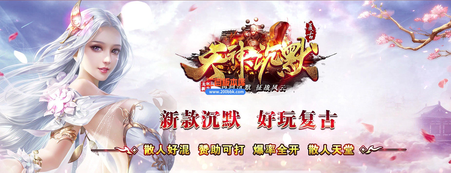 04月天神沉默微变三职业传奇免费版本库-传奇单机版下载-GOM引擎