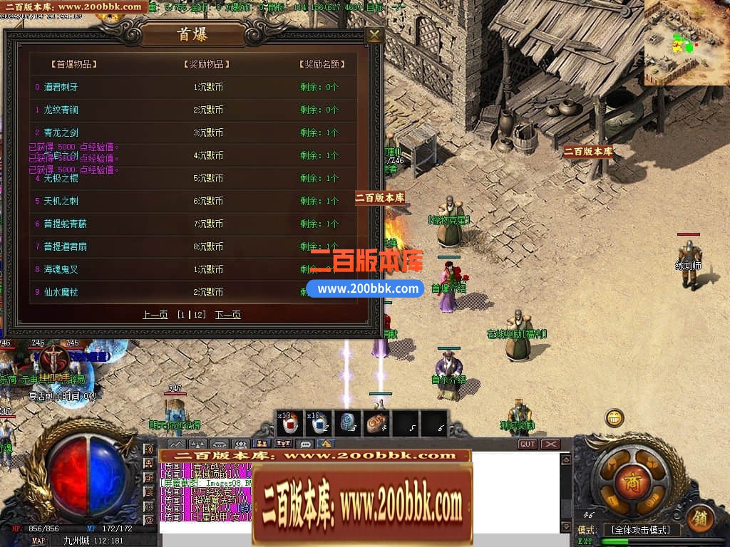 04月天神沉默微变三职业传奇免费版本库-传奇单机版下载-GOM引擎 - GOM