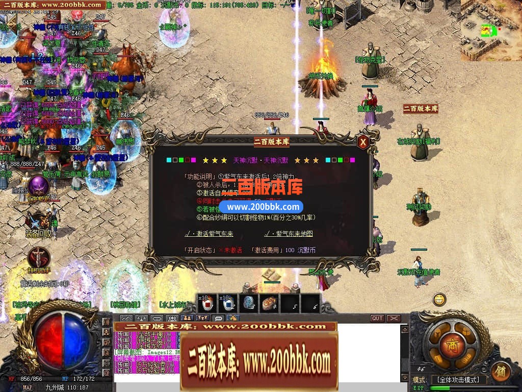 04月天神沉默微变三职业传奇免费版本库-传奇单机版下载-GOM引擎 - GOM