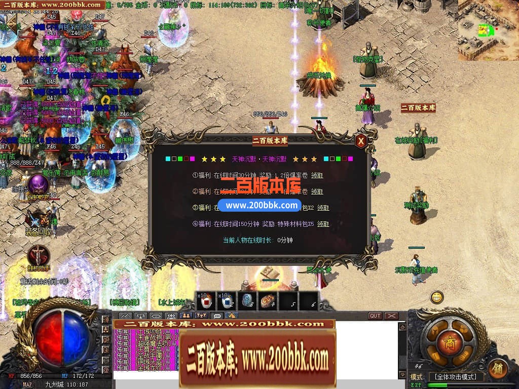 04月天神沉默微变三职业传奇免费版本库-传奇单机版下载-GOM引擎 - GOM