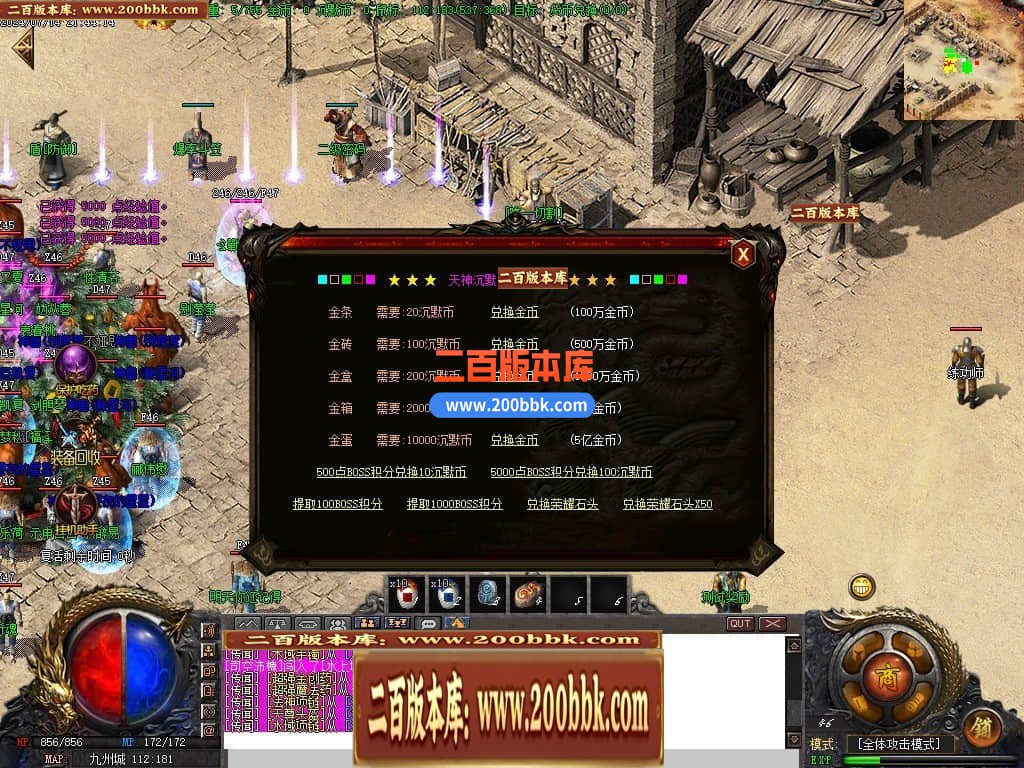 04月天神沉默微变三职业传奇免费版本库-传奇单机版下载-GOM引擎 - GOM
