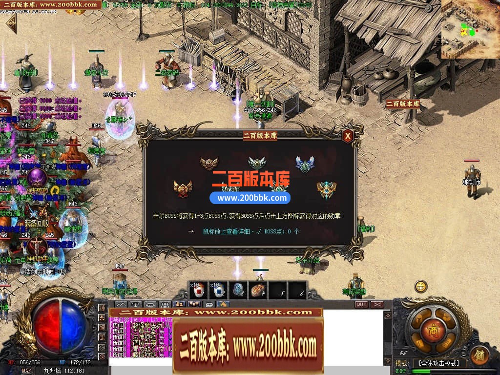 04月天神沉默微变三职业传奇免费版本库-传奇单机版下载-GOM引擎 - GOM