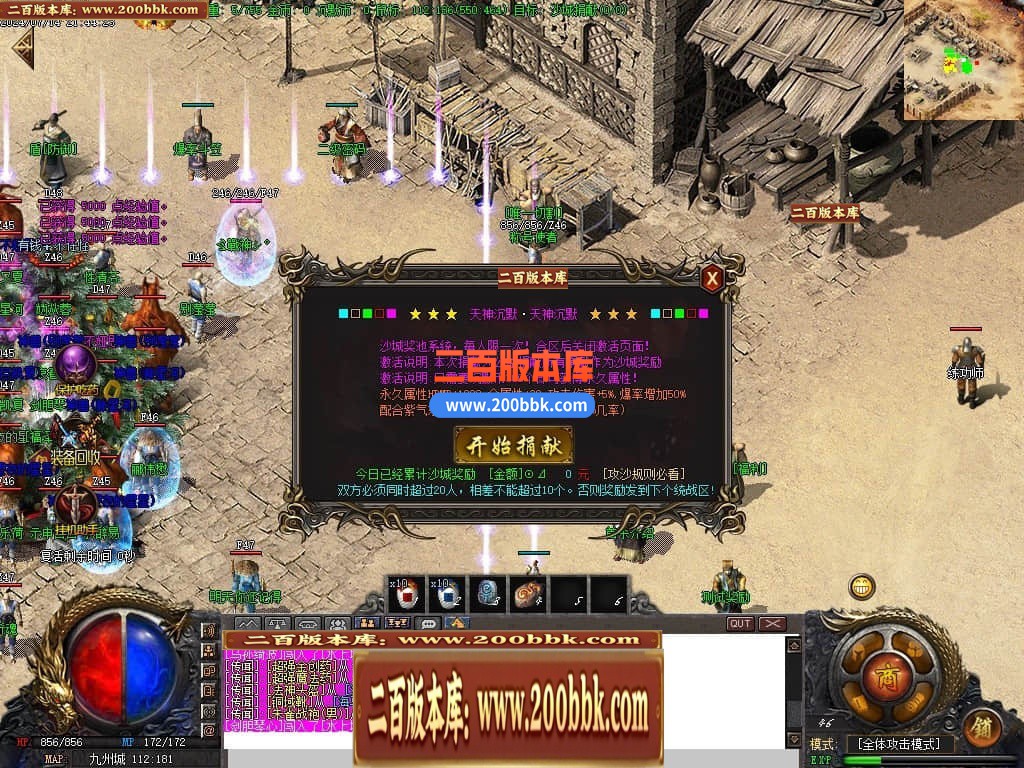 04月天神沉默微变三职业传奇免费版本库-传奇单机版下载-GOM引擎 - GOM