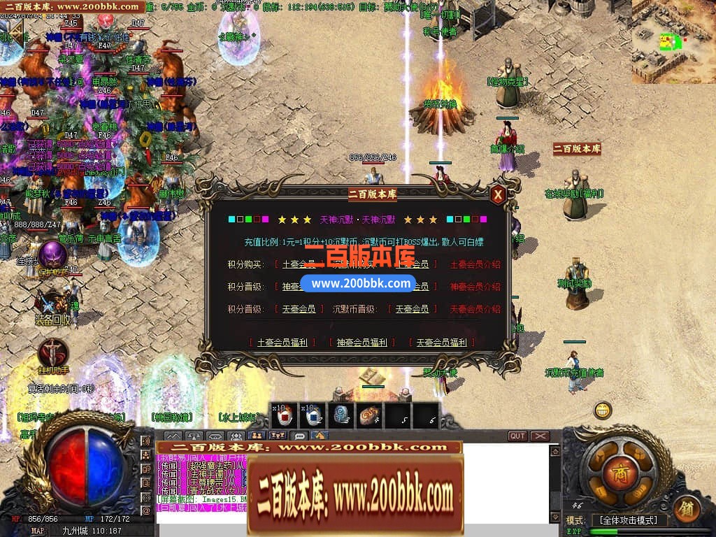 04月天神沉默微变三职业传奇免费版本库-传奇单机版下载-GOM引擎 - GOM