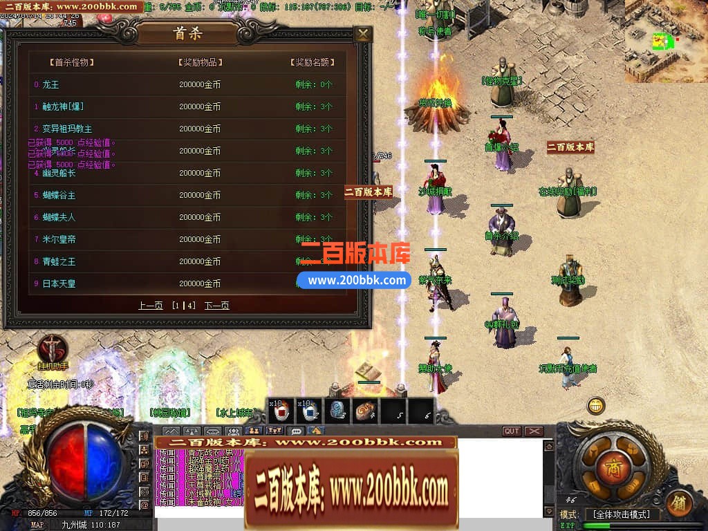 04月天神沉默微变三职业传奇免费版本库-传奇单机版下载-GOM引擎 - GOM