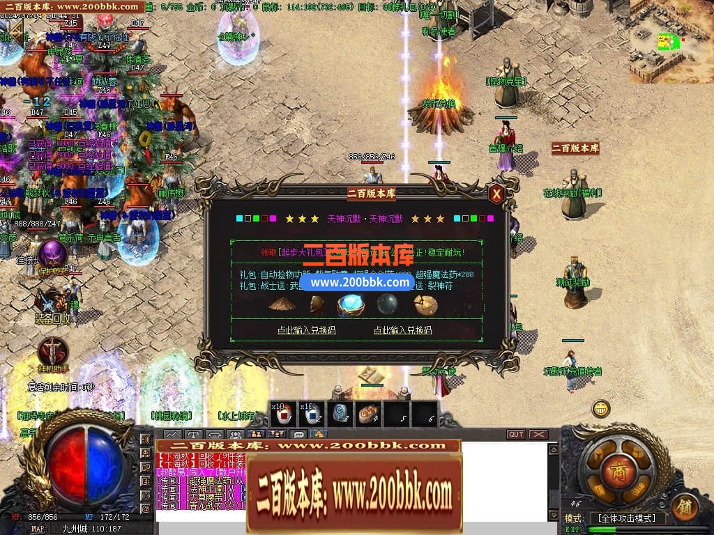 04月天神沉默微变三职业传奇免费版本库-传奇单机版下载-GOM引擎 - GOM