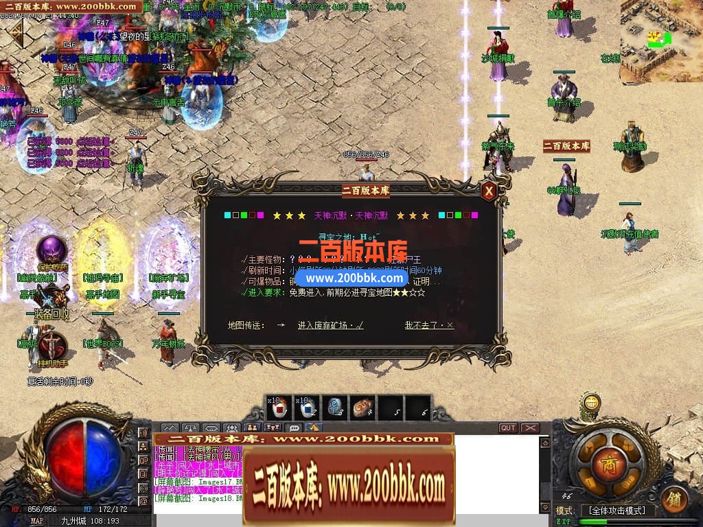 04月天神沉默微变三职业传奇免费版本库-传奇单机版下载-GOM引擎 - GOM