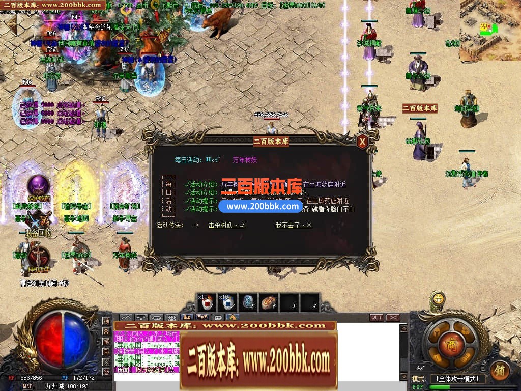 04月天神沉默微变三职业传奇免费版本库-传奇单机版下载-GOM引擎 - GOM