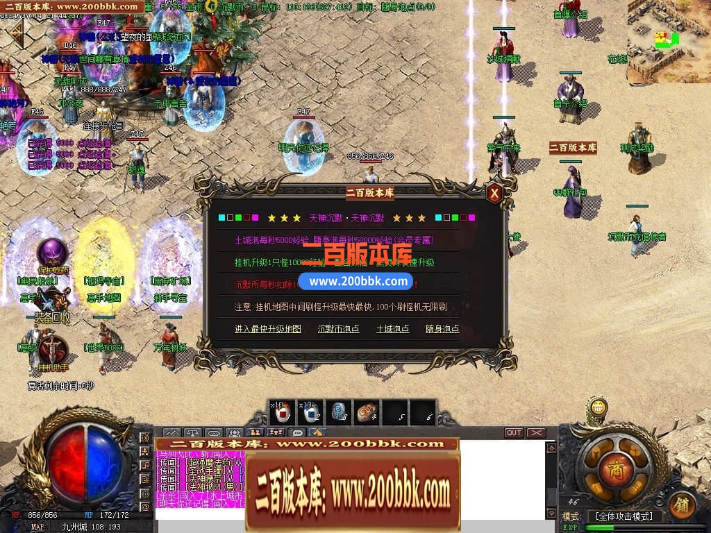 04月天神沉默微变三职业传奇免费版本库-传奇单机版下载-GOM引擎 - GOM