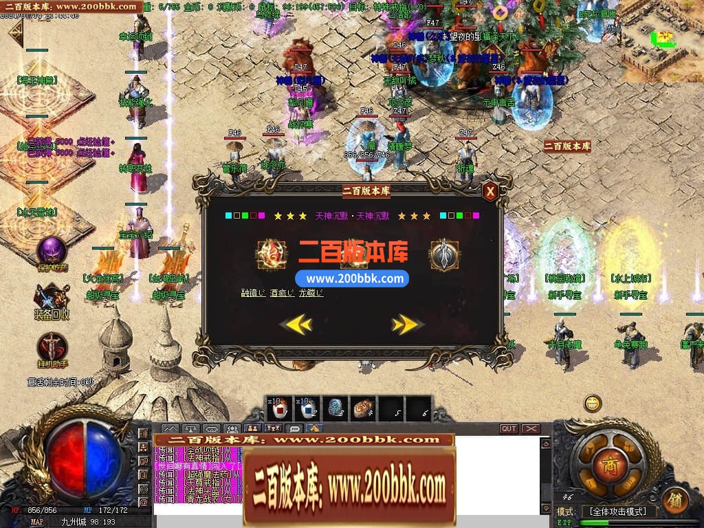 04月天神沉默微变三职业传奇免费版本库-传奇单机版下载-GOM引擎 - GOM