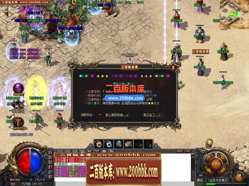 04月天神沉默微变三职业传奇免费版本库-传奇单机版下载-GOM引擎 - GOM