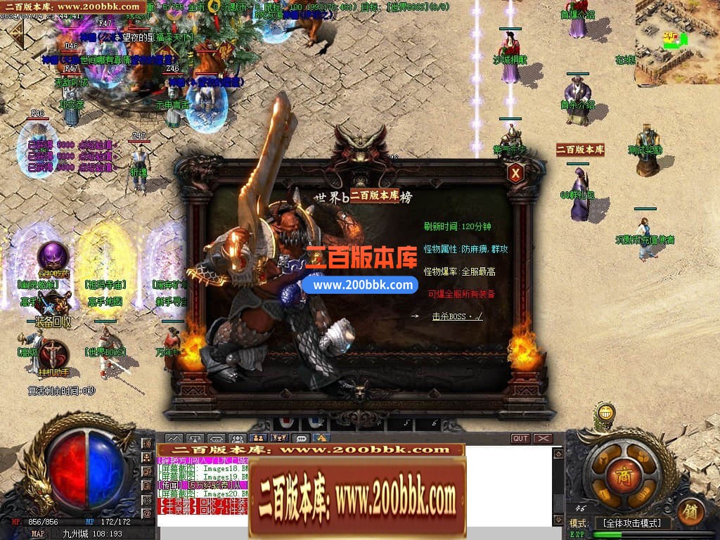 04月天神沉默微变三职业传奇免费版本库-传奇单机版下载-GOM引擎 - GOM
