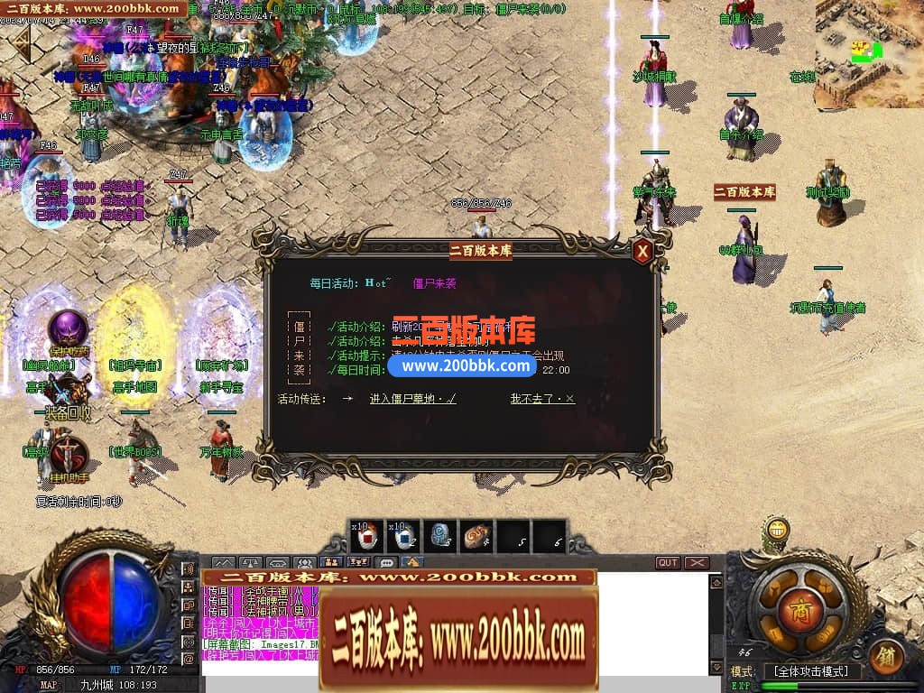 04月天神沉默微变三职业传奇免费版本库-传奇单机版下载-GOM引擎 - GOM