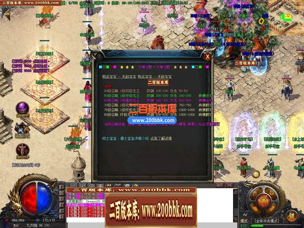 04月天神沉默微变三职业传奇免费版本库-传奇单机版下载-GOM引擎 - GOM