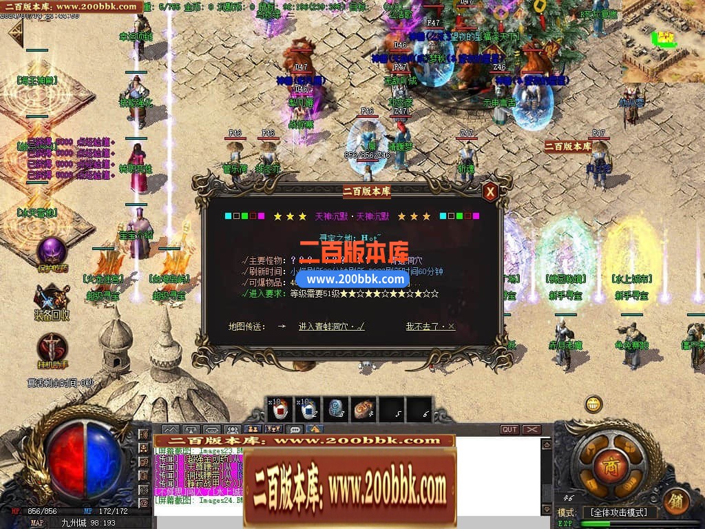 04月天神沉默微变三职业传奇免费版本库-传奇单机版下载-GOM引擎 - GOM