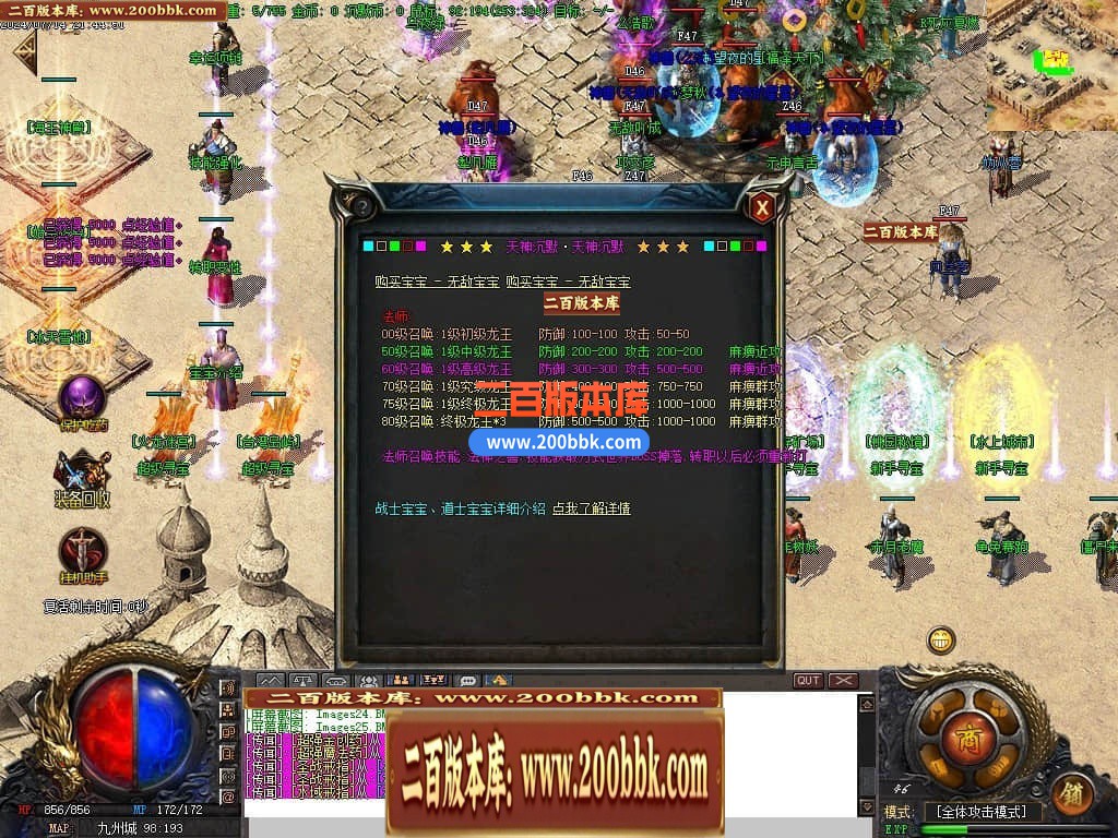 04月天神沉默微变三职业传奇免费版本库-传奇单机版下载-GOM引擎 - GOM