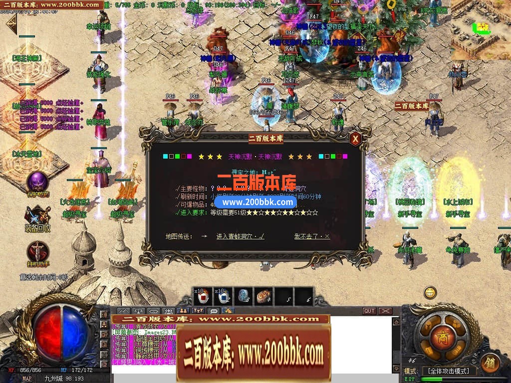 04月天神沉默微变三职业传奇免费版本库-传奇单机版下载-GOM引擎 - GOM